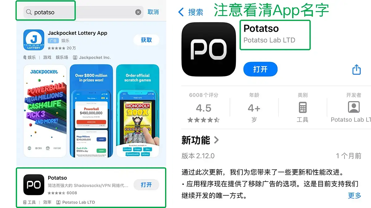potatsp-下载