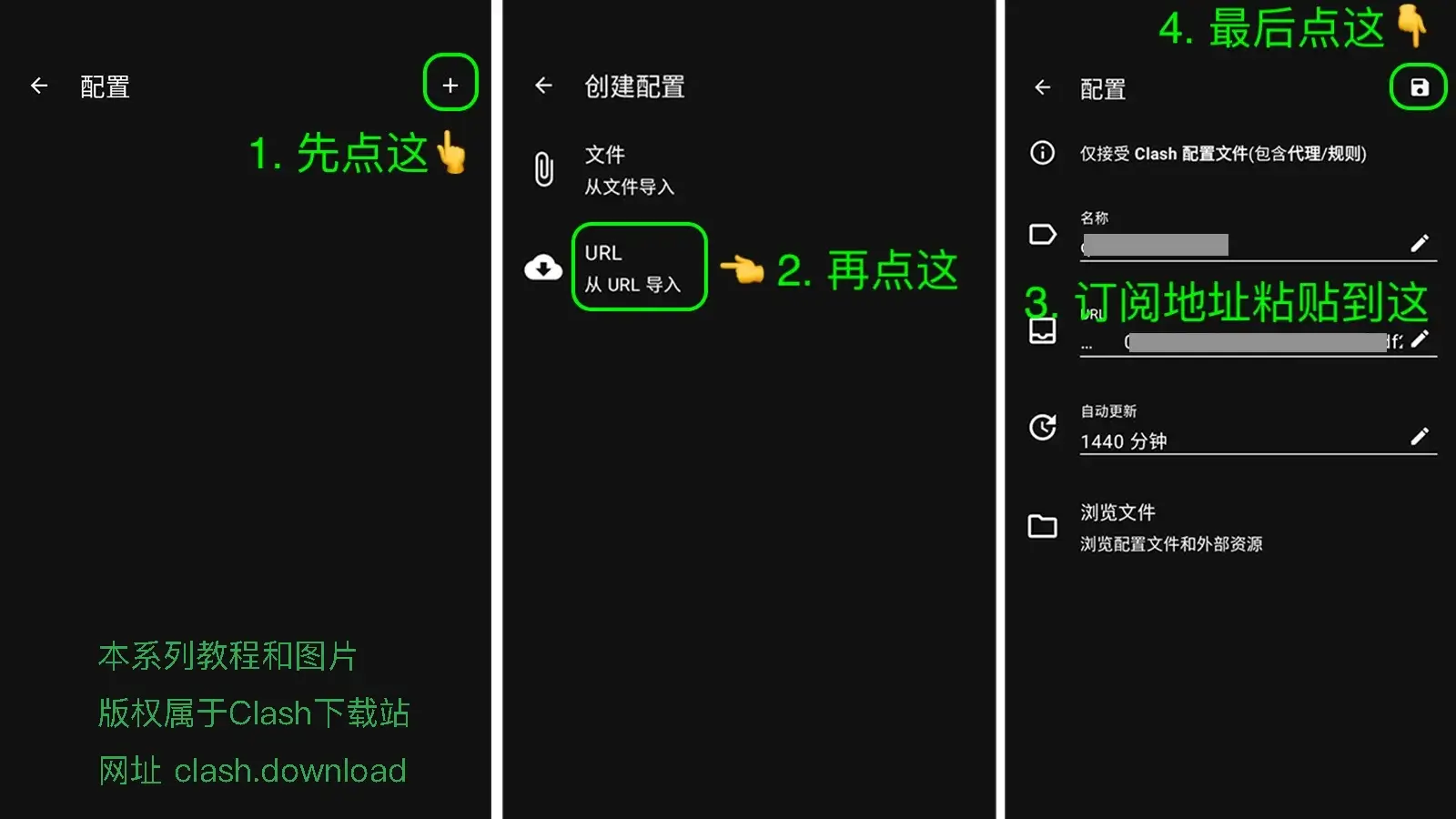 clash-meta-for-android-手动导入节点配置