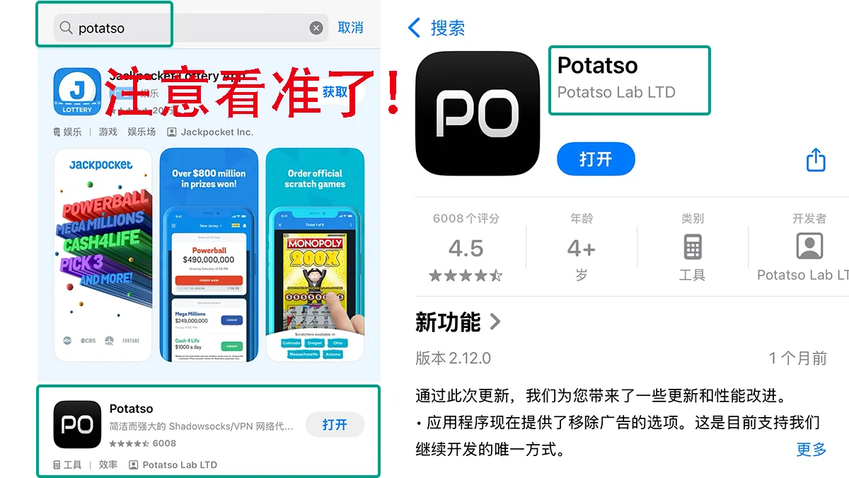 Potatso教程|苹果免费代理软件|Shadowrocket平替版 3 Potatso下载 Shadowrocket 小火箭 替代 iOS翻墙
