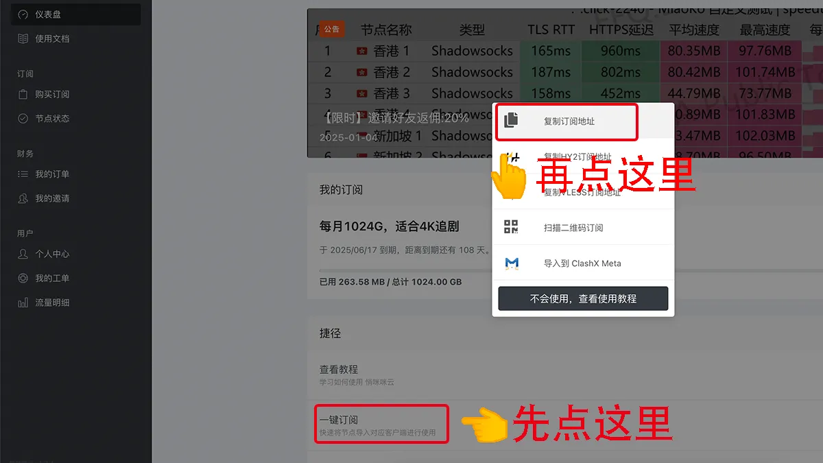 Potatso教程|苹果免费代理软件|Shadowrocket平替版 4 Potatso教程-机场推荐-shadownrocket