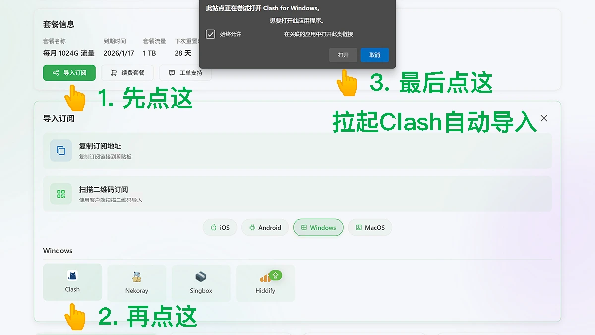 clash-for-windows-下载-订阅