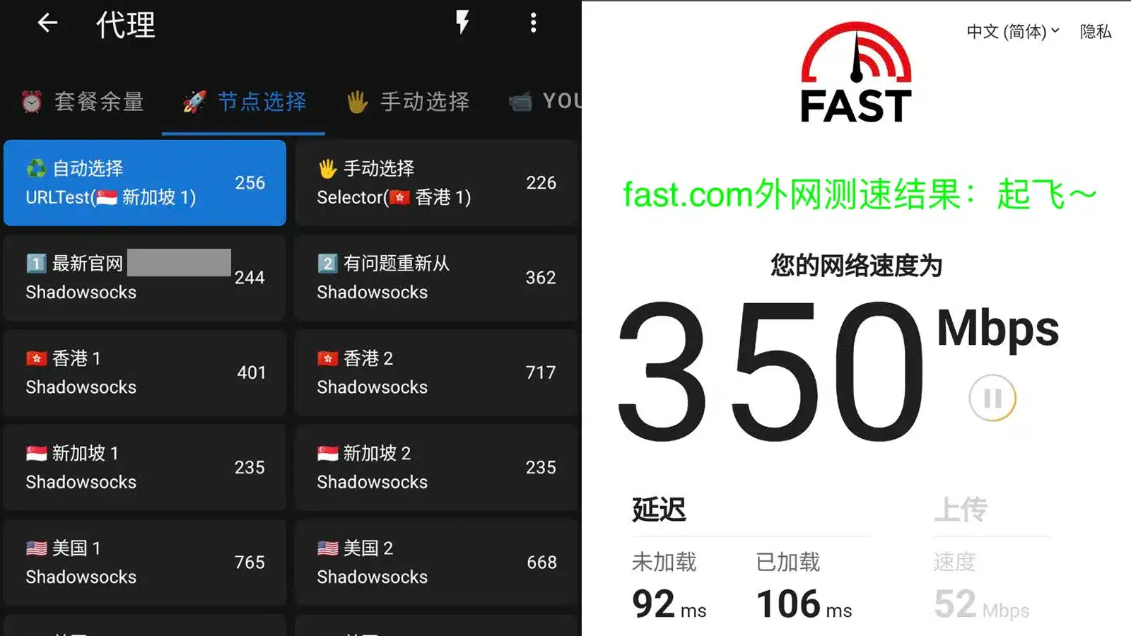 clash-meta-for-android-配置教程步骤-成功效果展示- clash下载站-免费订阅分享